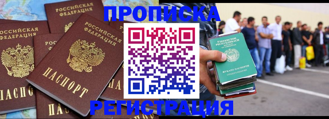 временная регистрация недорого в Семикаракорске